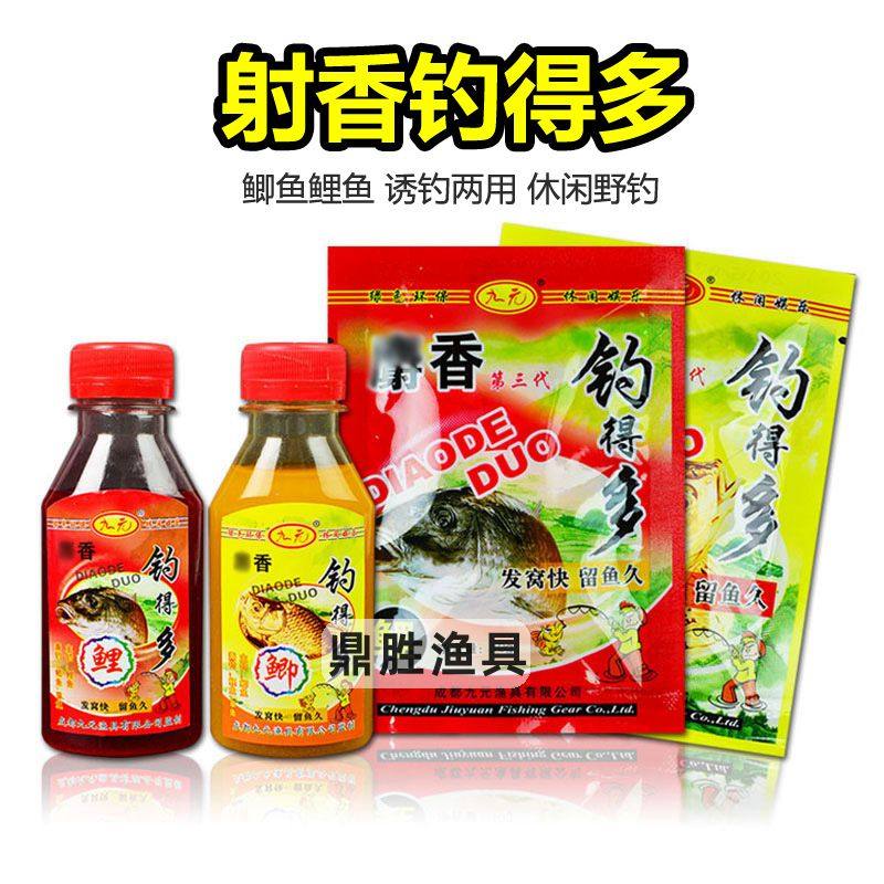 九元鱼饵麝香钓得多鲫鲤草鱼添加剂泡米曲酒小药打窝米谷麦窝饵料,淘宝优惠券,粉丝福利购,淘宝优惠卷