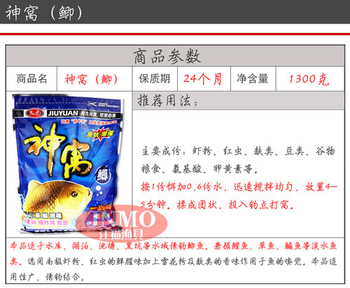 西部风九元鱼饵神窝鲫底窝料重窝子散炮饵料野钓黑坑鲫鲤草鱼钓饵 - 图0
