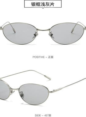 新款复古老钱风超轻猫眼银框潮流百搭墨镜女个性防紫外线男金属框