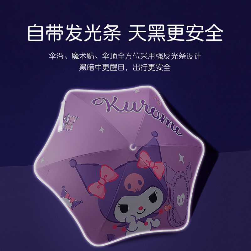 库洛米儿童晴雨伞女童幼儿园小孩宝宝公主黑胶防晒太阳伞长柄雨伞,淘宝优惠券,粉丝福利购,淘宝优惠卷