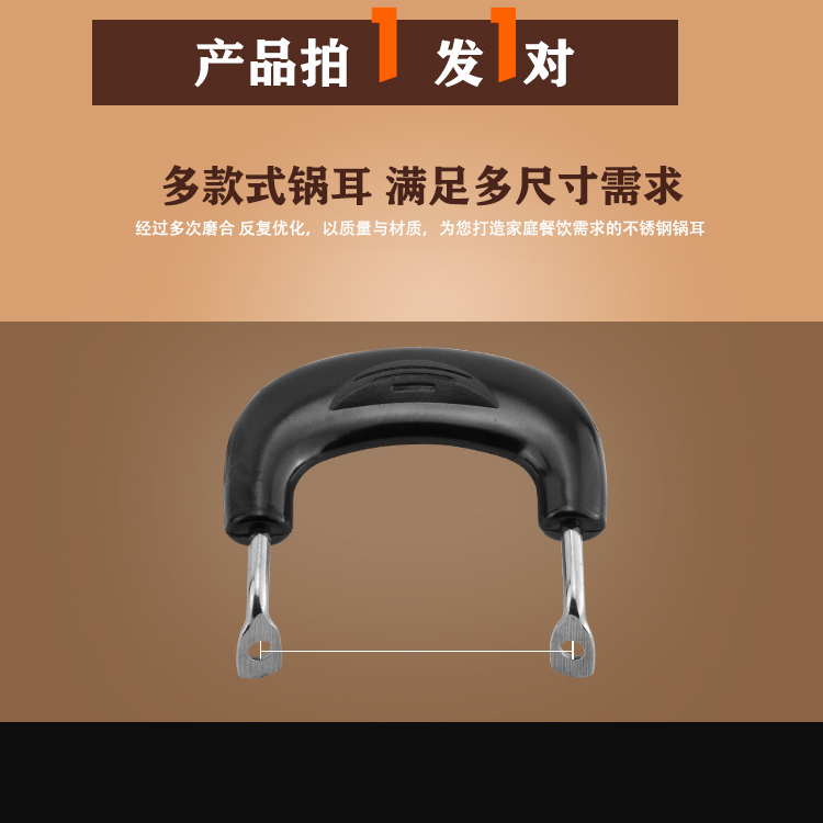 通用防烫耐热锅配件奶锅汤锅蒸锅耳朵锅把手柄单孔双孔锅耳耐高温 - 图1