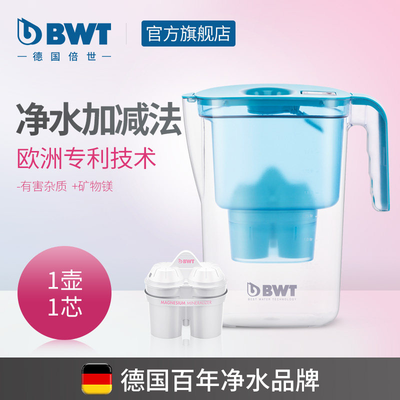 bwt德国净水壶家用进口滤芯水壶 bwt电器净水器