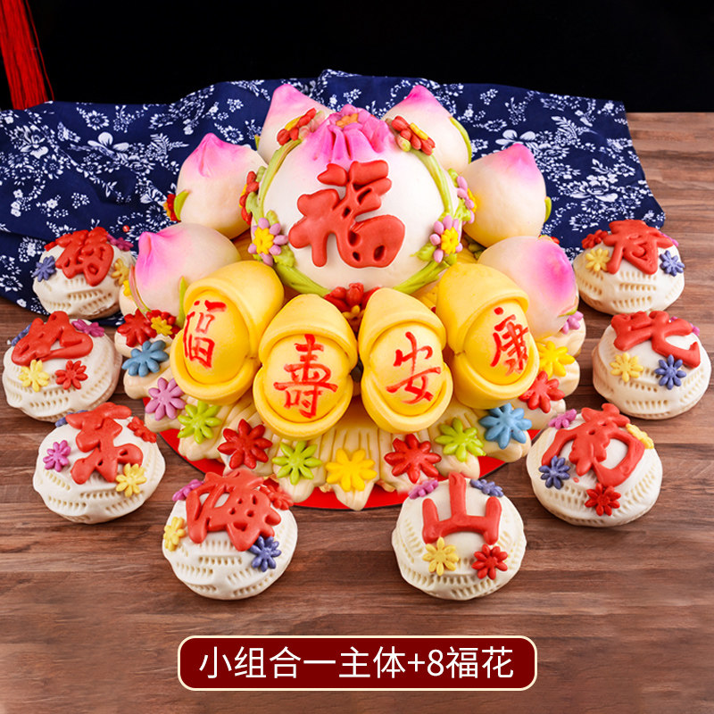 寿桃馒头生日老人留娘糕花馍中式蛋糕过寿礼物胶东花饽饽寿包寿礼