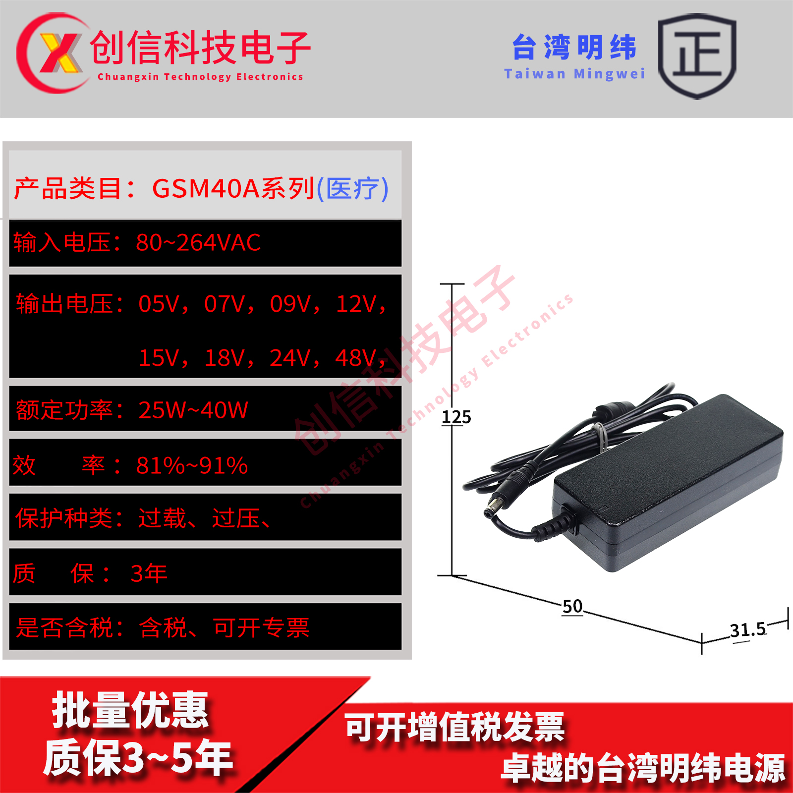 GSM40A12-P1J明纬GSM40A15-P1J医疗电源适配器桌上型GSM40A18-P1J-图1