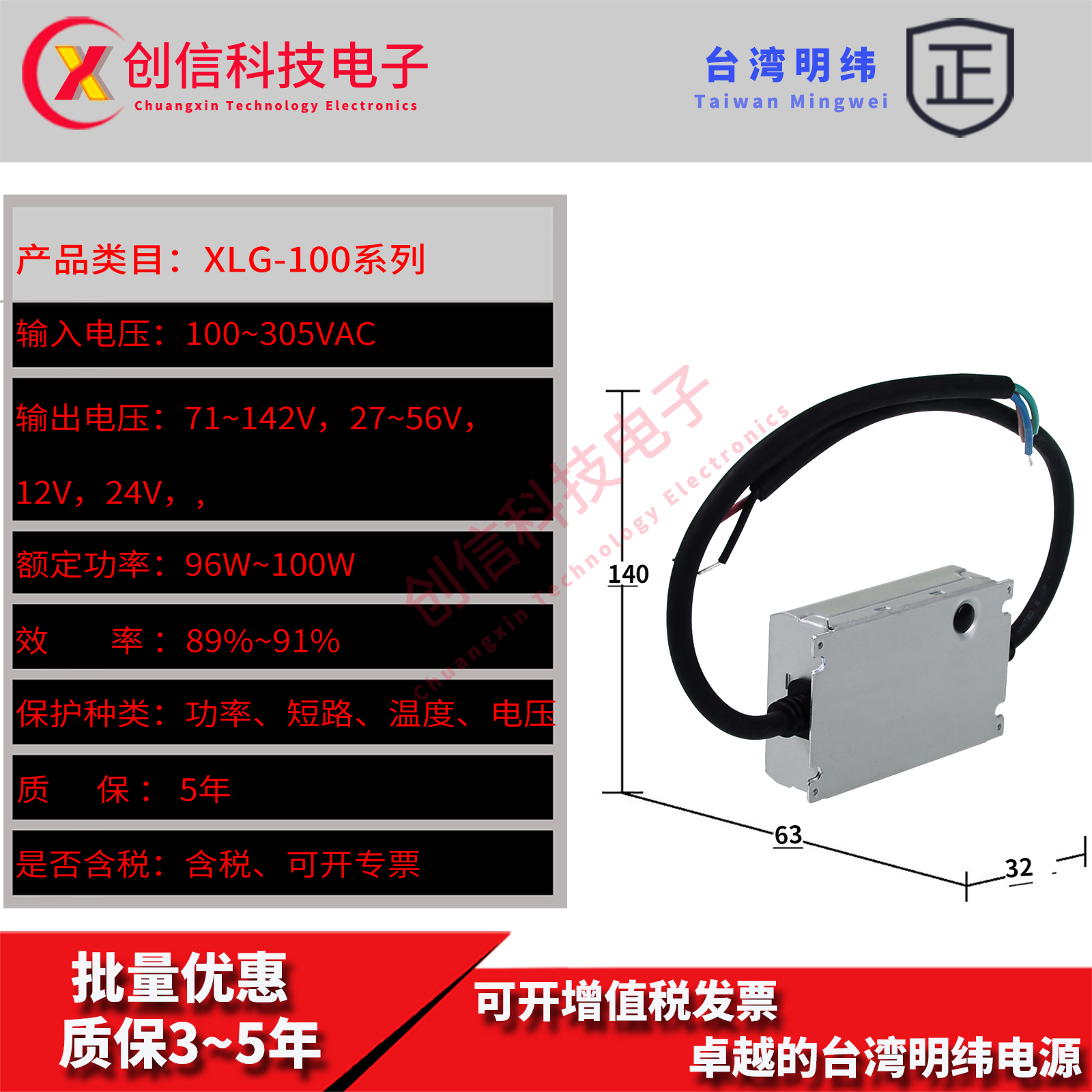 XLG-100-12-A台湾明纬100W开关电源XLG-100-24-A恒功率防水带PFC - 图1