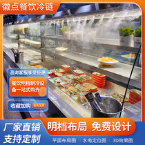 Buffet Hotpot Vegetable Products Refrigerated Display Cabinet Hotel Bright Stall Multi-Layer Backfill Spray Self-selection cabinet Commercial customization