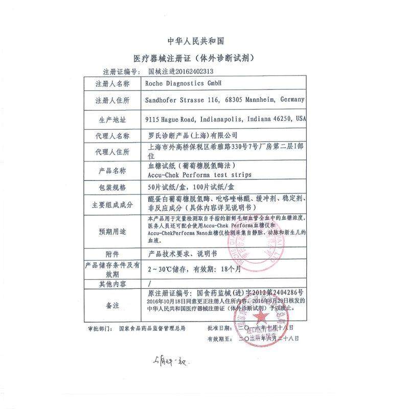 罗氏血糖试纸精彩型50片原装进口血糖测试仪家用精彩金锐测仪金采-图2