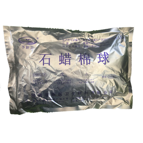 医用石蜡油棉球润滑导管腔镜胃管吸痰管尿管医疗器械表面润滑 - 图2