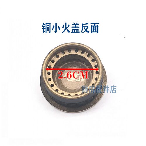 燃气灶配件美的MQ7211（2017款）QL300B QL303B 7210火盖分火器 - 图3