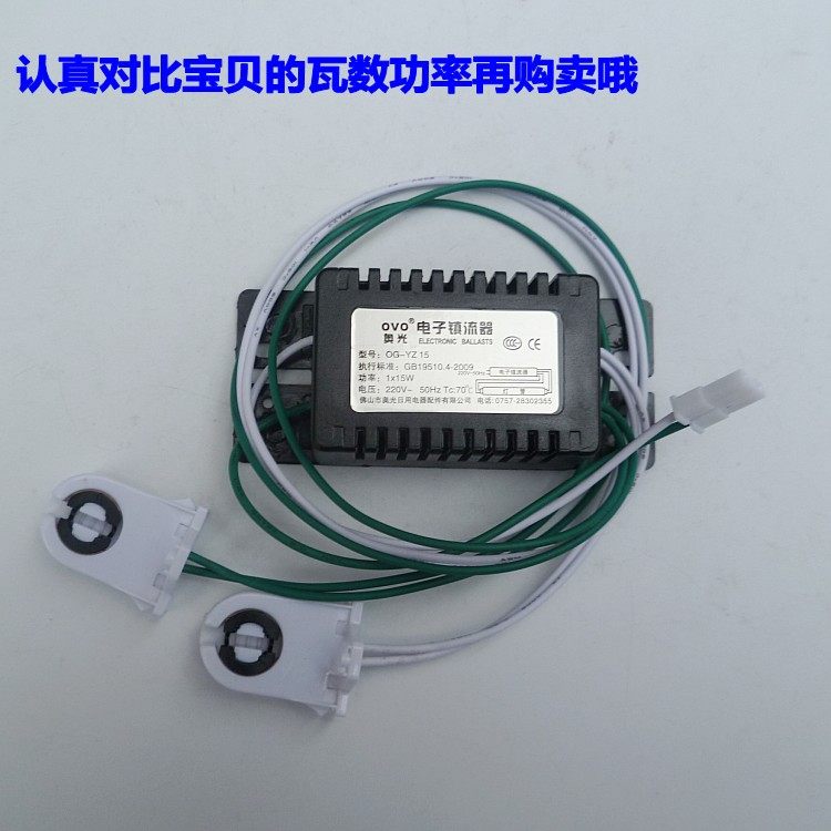 消毒柜配件碗柜杀菌灯管电子镇流器15w 6W 8W10W 适用万家乐万宝,淘宝优惠券,粉丝福利购,淘宝优惠卷