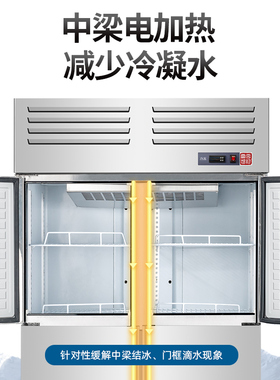 雪村风冷四六门冰箱冷冻冷藏