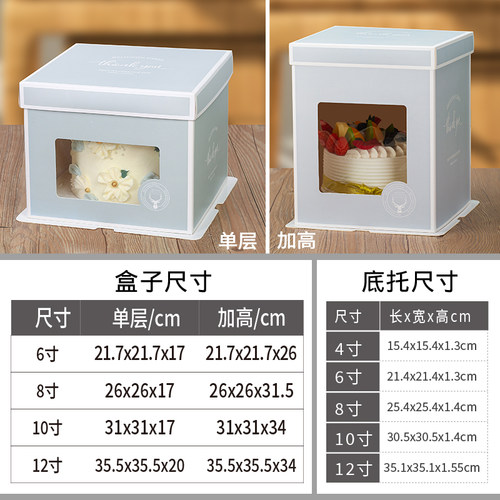 三合一生日蛋糕盒包装盒子6寸8寸10寸定制烘焙包装盒10只包邮 - 图2