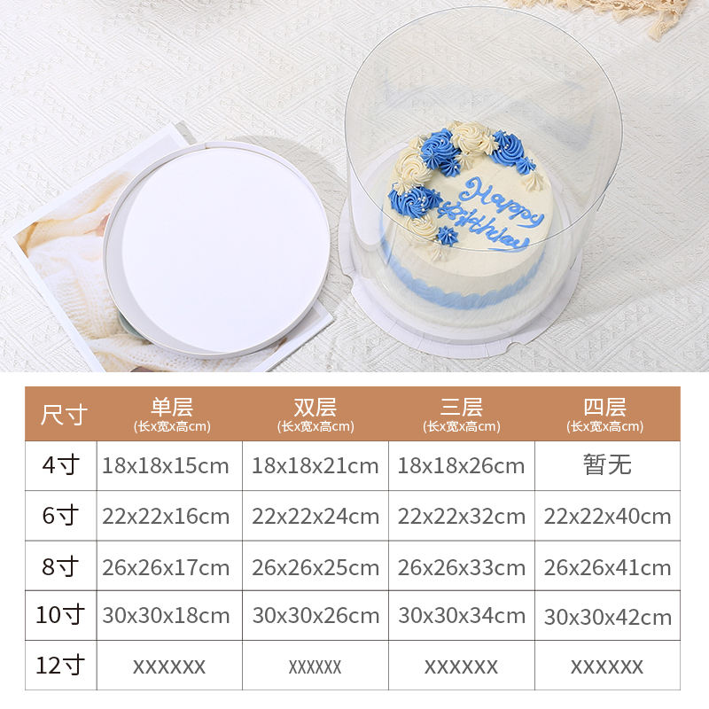 圆形透明生日蛋糕盒四寸4寸6寸8寸10寸单层双层加高网红包装盒子 - 图2