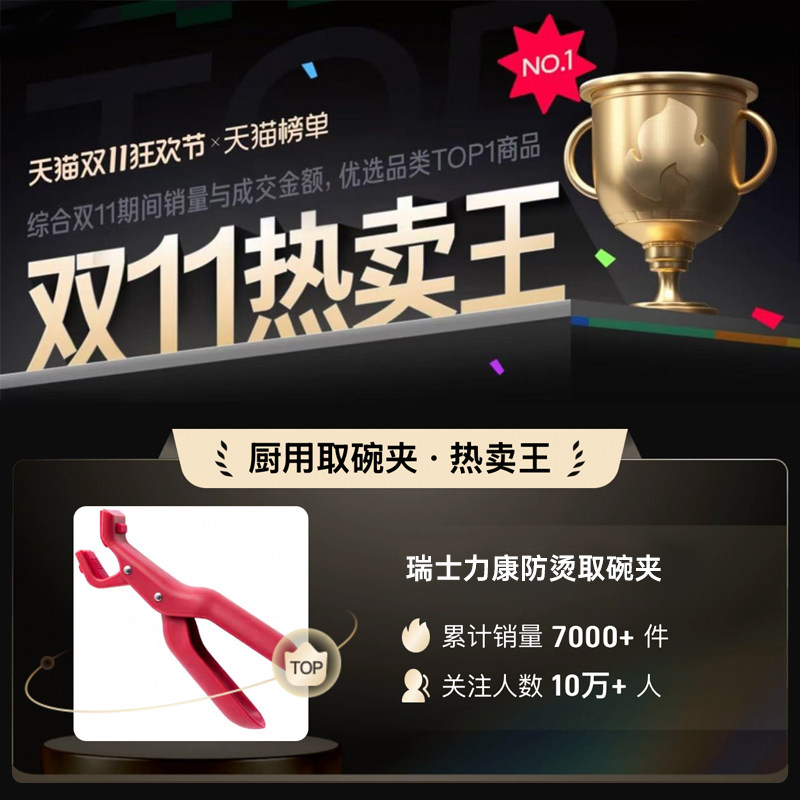 瑞士力康防烫夹取盘取碗夹厨房耐高温硅胶防滑夹菜盘烤盘蒸锅夹,淘宝优惠券,粉丝福利购,淘宝优惠卷