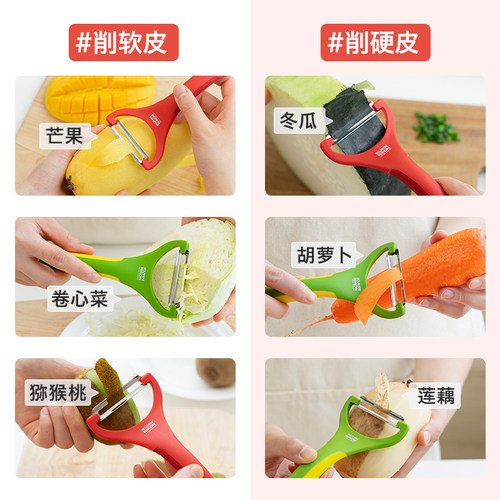 瑞士力康削皮刀厨房家用水果削皮器不锈钢刮皮刀削土豆苹果刨皮刀 - 图0