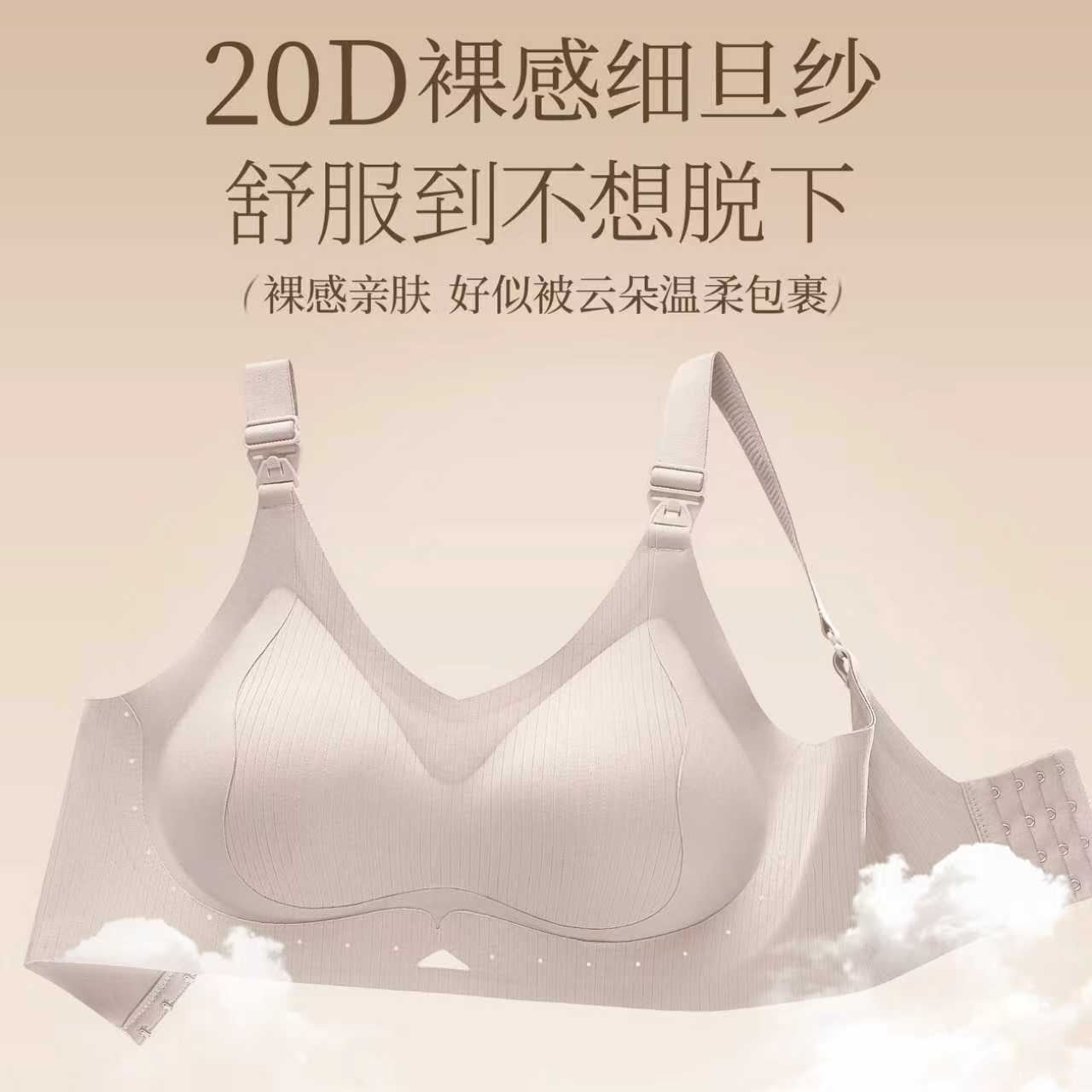 Lactation underwear large breasts show small and prevent sagging and gathering postpartum feeding large size pregnant women bras for pregnant women