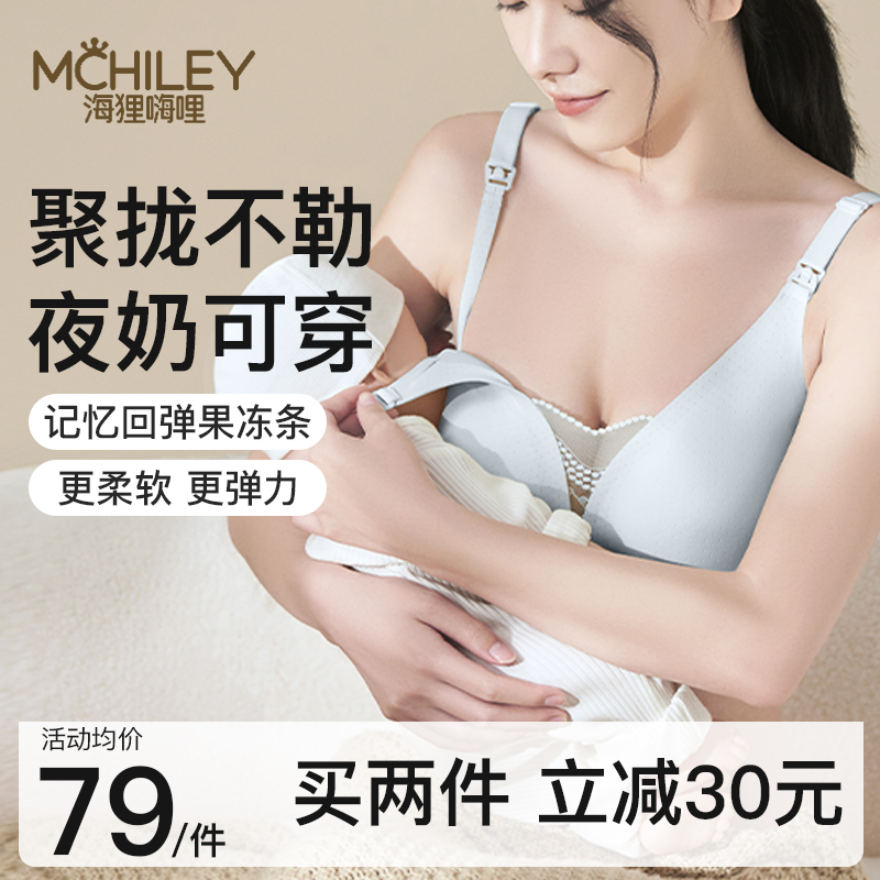  mchiley海狸嗨哩哺乳文胸