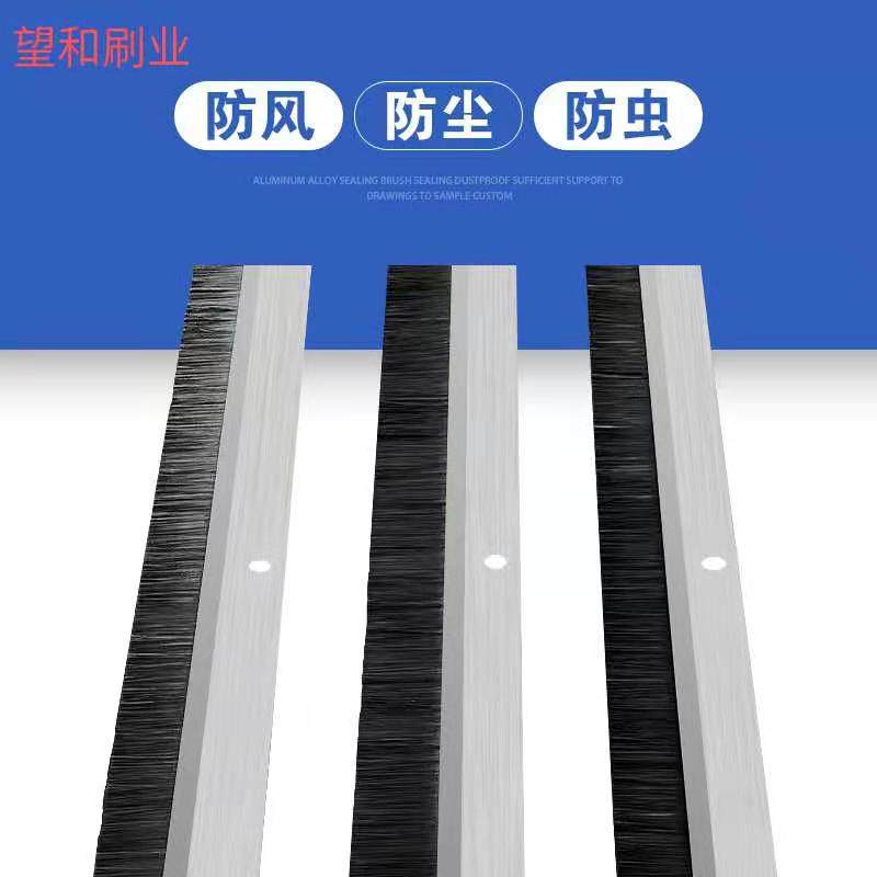直销机床挡水定制机柜防尘毛刷工业门刷加工铝合金尼龙密封条刷_虎窝淘