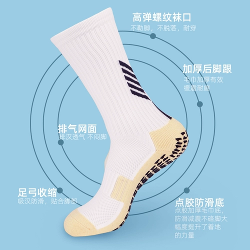 Нескользящие футбольные носки подходит для мужчин и женщин для спортзала, детская скакалка, средней длины, для бега