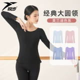 Танцевальная одежда топы для женского тела балетной танцевальной одежды с длинные рукава латинские танце