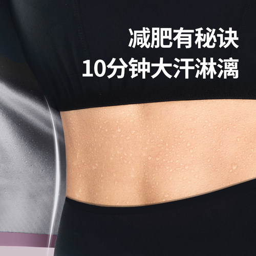悦步暴汗服女春夏跑步健身跳操服减肥衣出闷汗爆汗服运动开衫外套 - 图1