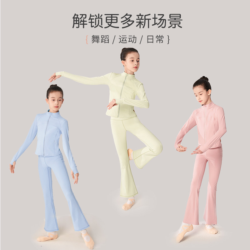 儿童舞蹈练功服艺考生显瘦运动套装微喇裤跑步服拉链立领春秋上衣,淘宝优惠券,粉丝福利购,淘宝优惠卷