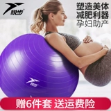 Утолщенный взрыв йоги -напряженный взрыв -надежный подлинный фитнес -мяч Детский смысл тренировать Big Dragon Ball Burnant Women, посвященные рождению мяча по снижению веса