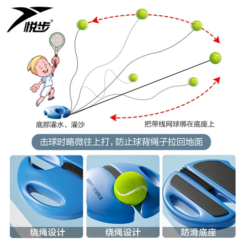 Учебное устройство для тенниса одиночное проигрыватель с линейным отскоком самостоятельно