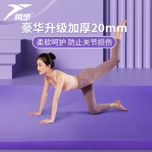 Коврик для йоги, длинный нескользящий напольный коврик для спортзала для домашнего использования, увеличенная толщина, 20мм