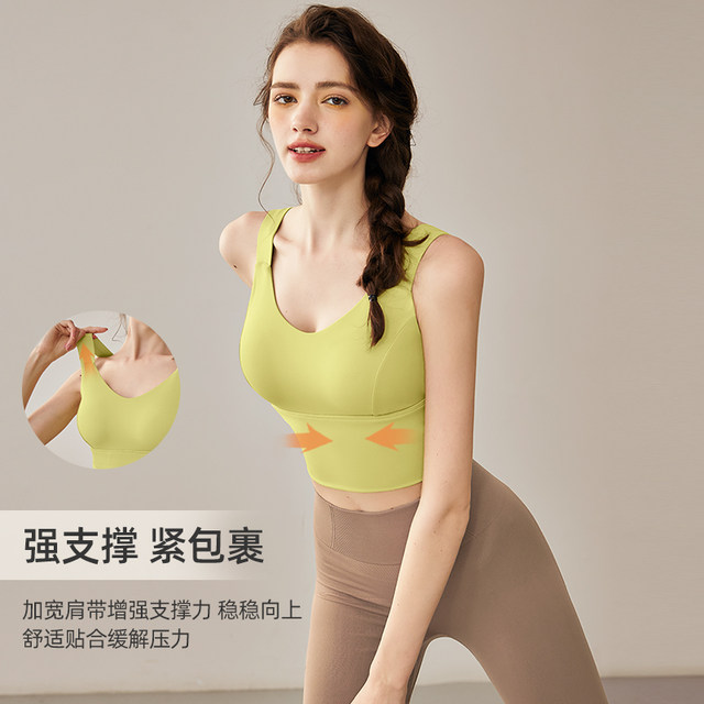 Yuebu all-in-one shockproof push-up yoga bra