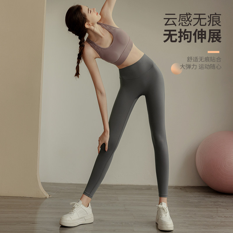 瑜伽裤女秋冬款跑步外穿高腰提臀无缝裸感运动服套装高级感健身裤,淘宝优惠券,粉丝福利购,淘宝优惠卷