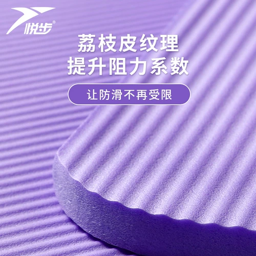 Коврик для йоги, длинный нескользящий напольный коврик для спортзала для домашнего использования, увеличенная толщина, 20мм