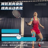 Мышечные наклейки спортсмены Специальная удушающая повязка Ахиллесони советы