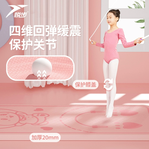 Детская амортизирующая скакалка для домашнего использования, беззвучная нескользящая одежда для йоги, ковер, защита от шума