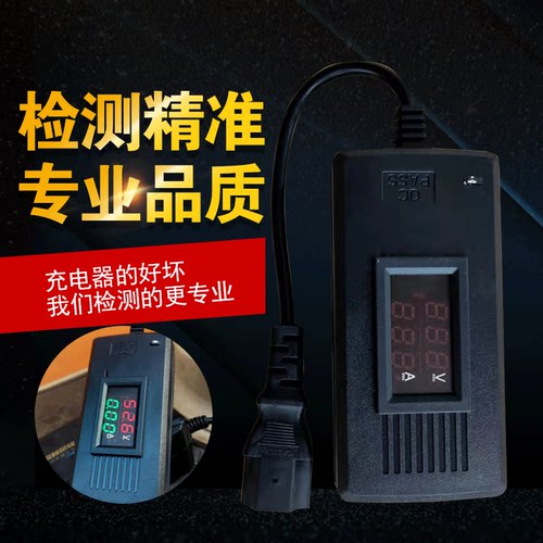 电动车充电器检测仪测试锂电维修工具电压电流测量通用48多功能72 - 图3