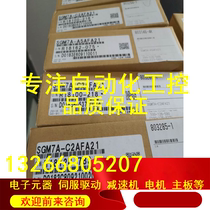 Unpacking the original packaging Anhuan servo motors SGM7A-C2AFA21 Dismantling Machine Bargaining