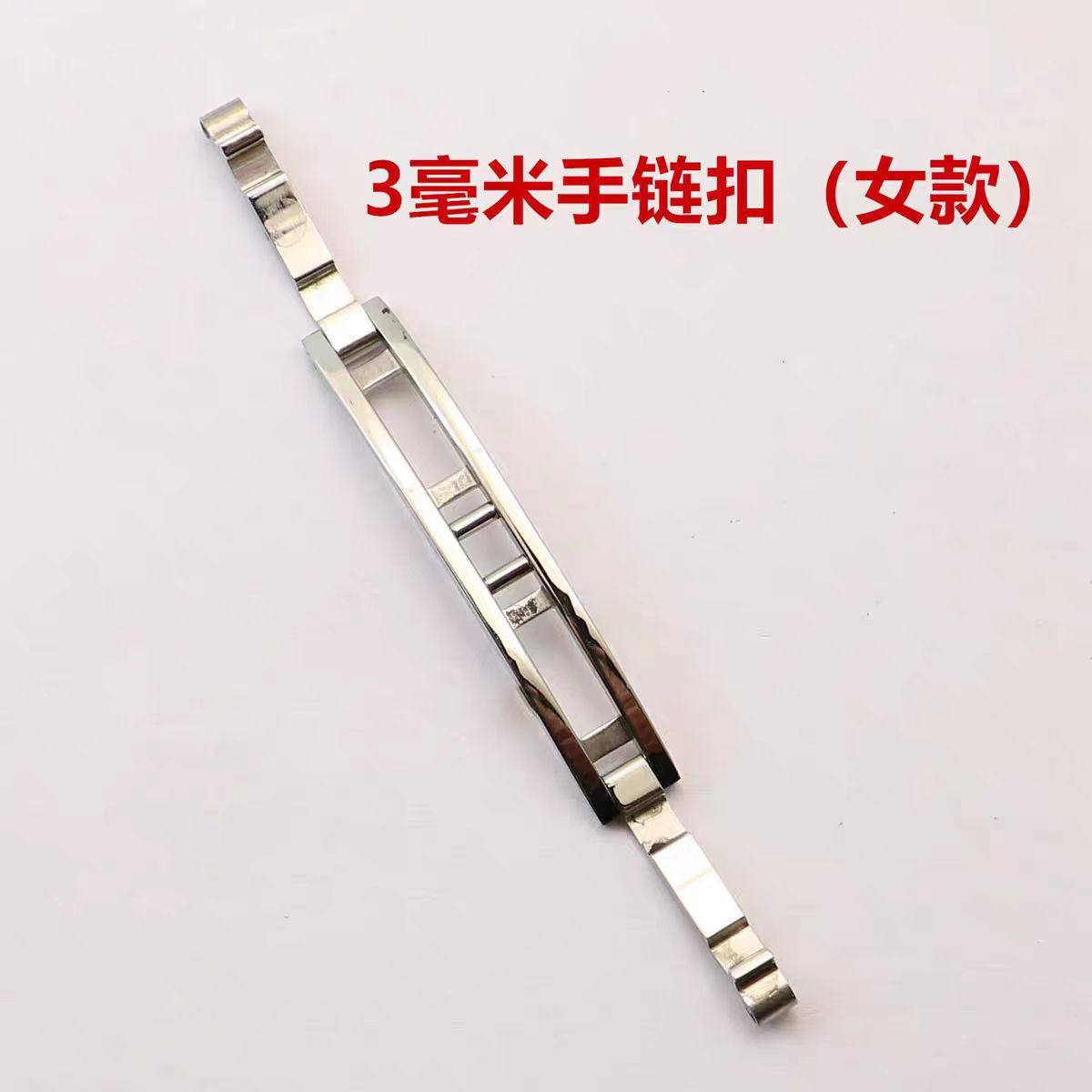 钢带手表拉扣折叠按扣配件 表扣蝴蝶扣代用依波表带卡扣手链扣子,淘宝优惠券,粉丝福利购,淘宝优惠卷
