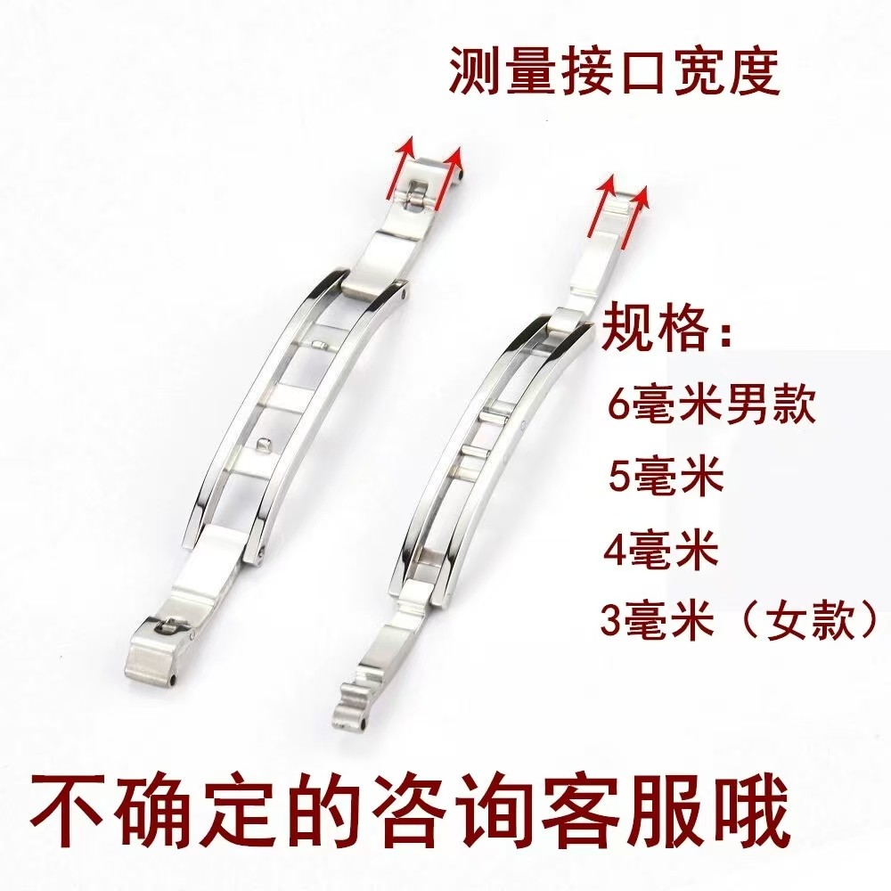 钢带手表拉扣折叠按扣配件 表扣蝴蝶扣代用依波表带卡扣手链扣子,淘宝优惠券,粉丝福利购,淘宝优惠卷