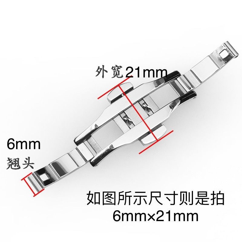 手表蝴蝶扣配件 通用表链卡扣 钢带卡扣头 钨钢表链扣子 表带扣环