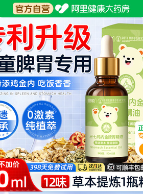 儿童推拿按摩精油温通揉腹通全身经健艾草生姜宝宝络小儿脾胃专用