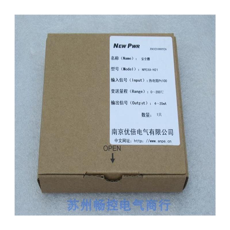议价*现货销售*全新ANPE优倍安全栅 NPEXA-H21 现货0~200度 - 图3