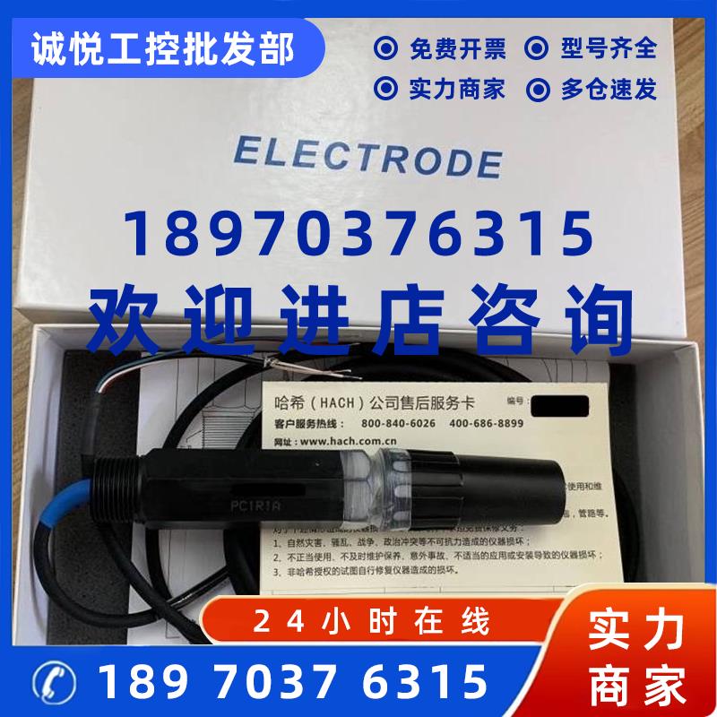 议价HACH哈希PH差分电极PC1R1A RC1R5N PC1R3A PD1P1 PD1R1 DPD1P - 图0