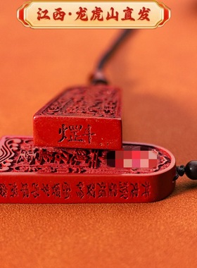 龙虎山正品天然朱砂五雷号令烫鎏金紫金砂吊坠道家饰金轮号令挂件