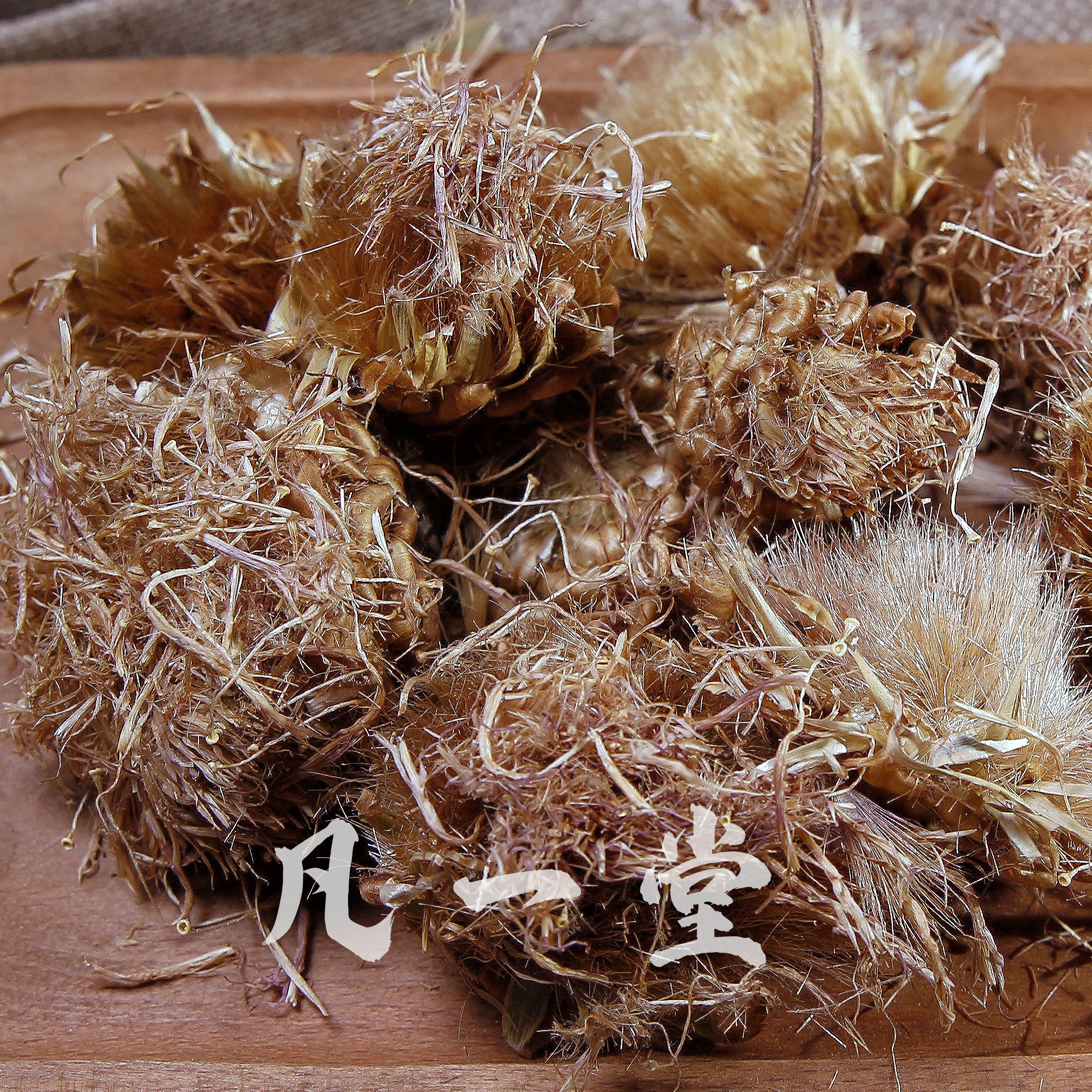 【凡一堂】中药材漏芦花 漏卢花 干货漏芦花 莱芙蓉 新货正品