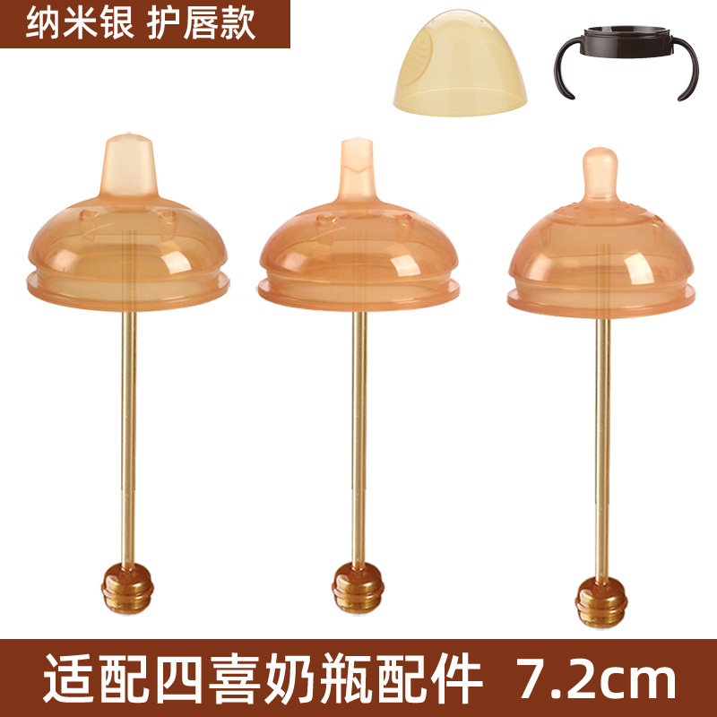 适配世喜奶瓶配件学饮吸管重力球鸭嘴奶嘴宽口径四喜把手柄奶瓶盖,淘宝优惠券,粉丝福利购,淘宝优惠卷