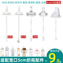 Adapted Nikon bottle accessories wide calibre Silicone Pacifier Drinking Straws Gravity Ball Duckbill Suck pro bobo