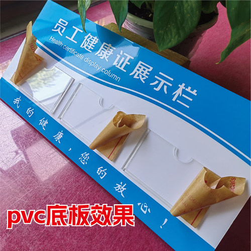 健康许可证公示栏展牌挂墙式营业食品安全信息展板框牌卡槽套定制 - 图1