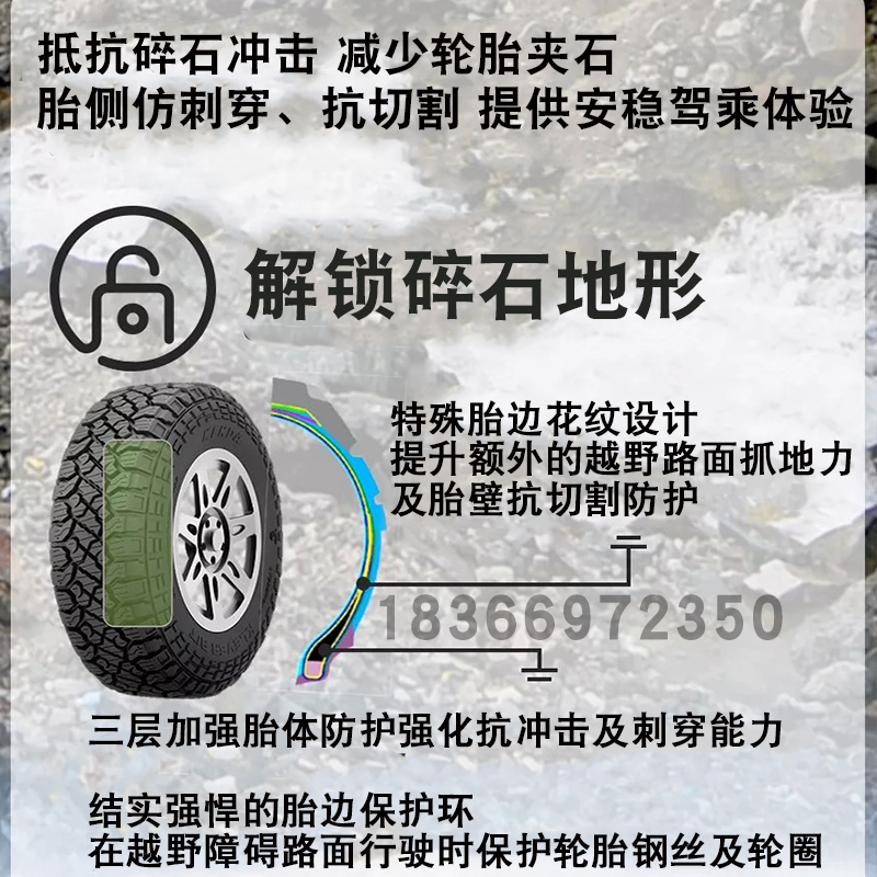 RT建泥地全路况大越野轮胎RT235/75R15 245/70R16 265/65R1760R18 - 图2