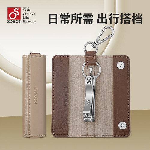 KOBOS/可宝2025新款指甲刀挖耳勺随身携带套装可作钥匙扣包包挂件 - 图1