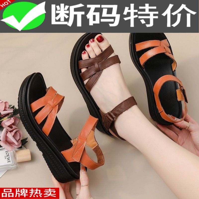 头层牛皮凉鞋女夏季外穿2025新款轻便防滑软底坡跟运动妈妈沙滩鞋,淘宝优惠券,粉丝福利购,淘宝优惠卷